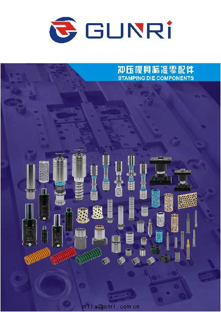 GUNRI English Catalog cover