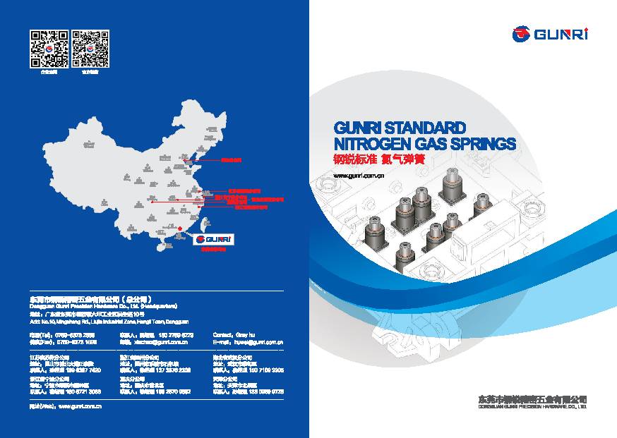 GUNRI Nitrogen Gas Spring catalog cover