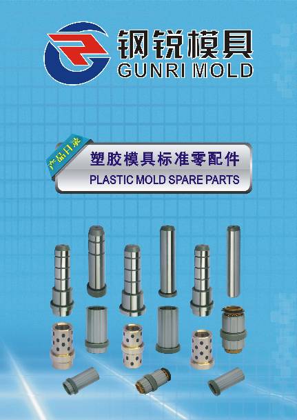 GUNRI Plastic Mold Components catalog cover